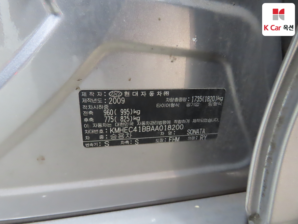 현대자동차 쏘나타 2010 - 이미지 20