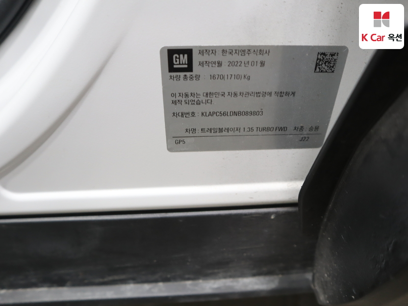 شيفروليه - تريل بليزر - Image 19