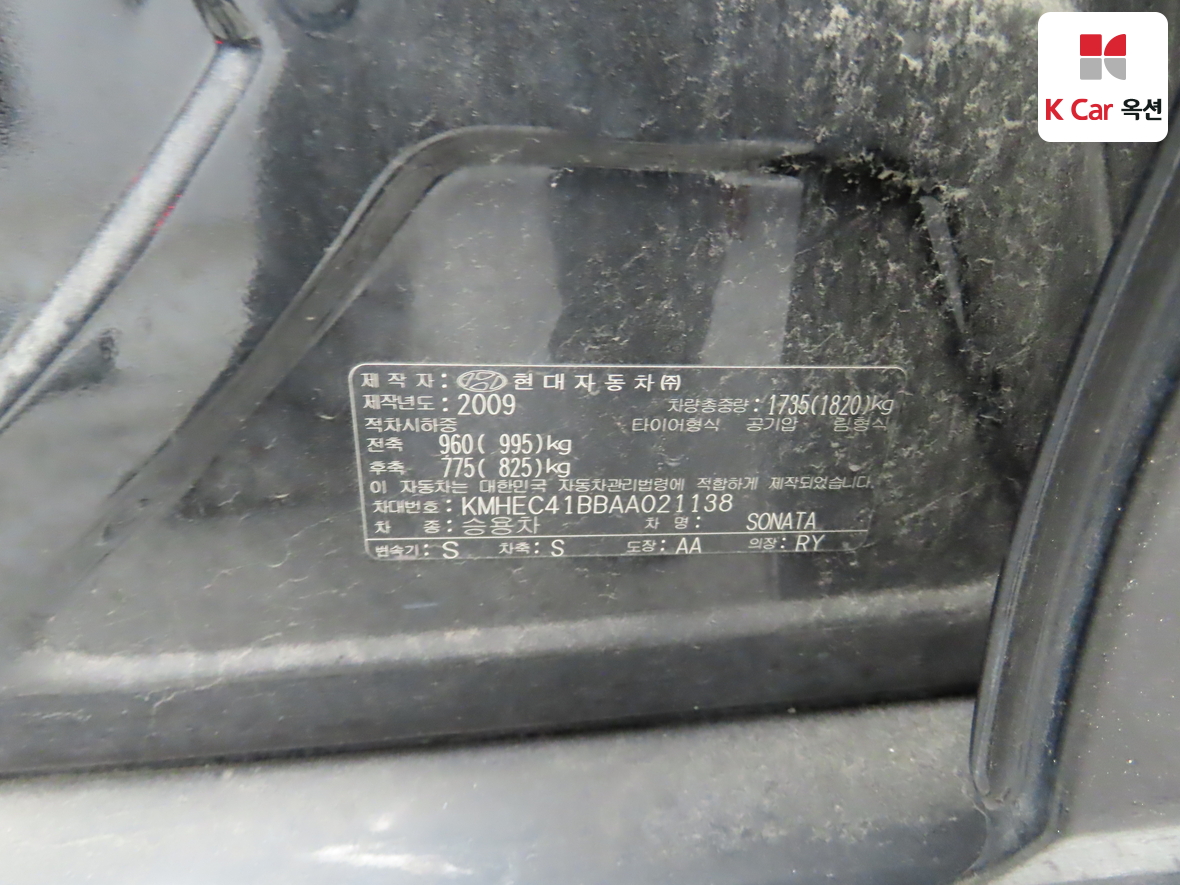 현대자동차 쏘나타 2010 - 이미지 22