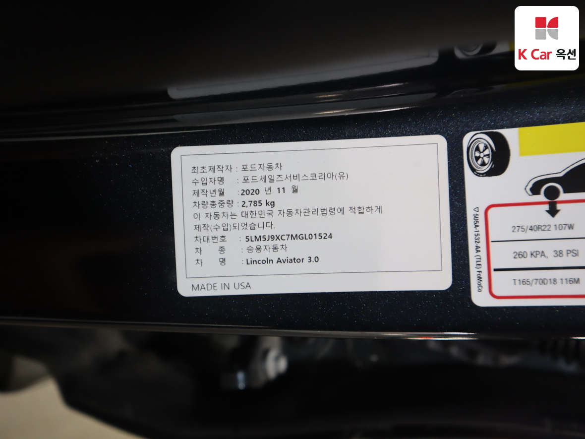 2021 - Lincoln Aviator