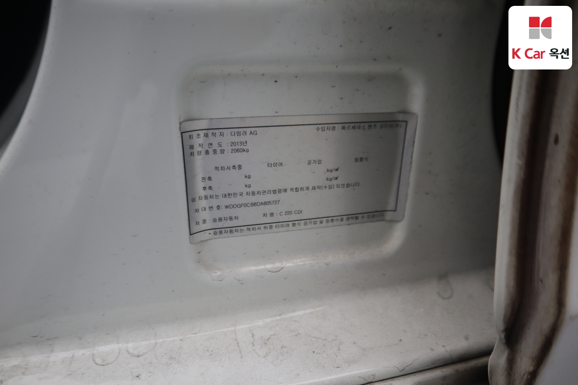 مرسيدس بنز سي كلاس 2013 - صورة 22