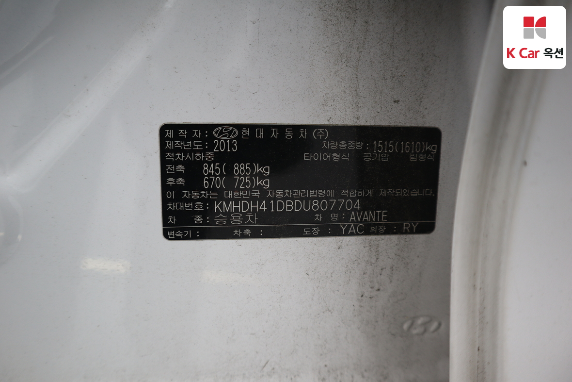 هيونداي إلانترا 2013 - صورة 20