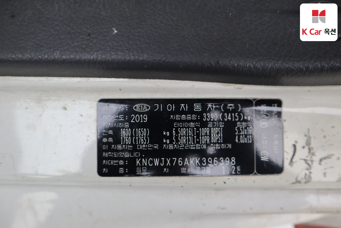 جنرال موتورز كوريا شاحنة 2019 - صورة 19