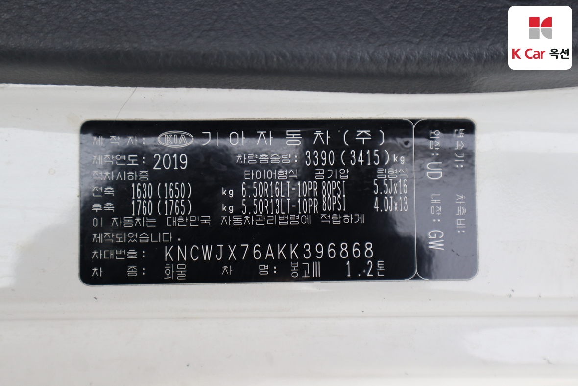 한국지엠 트럭 2019 - 이미지 20