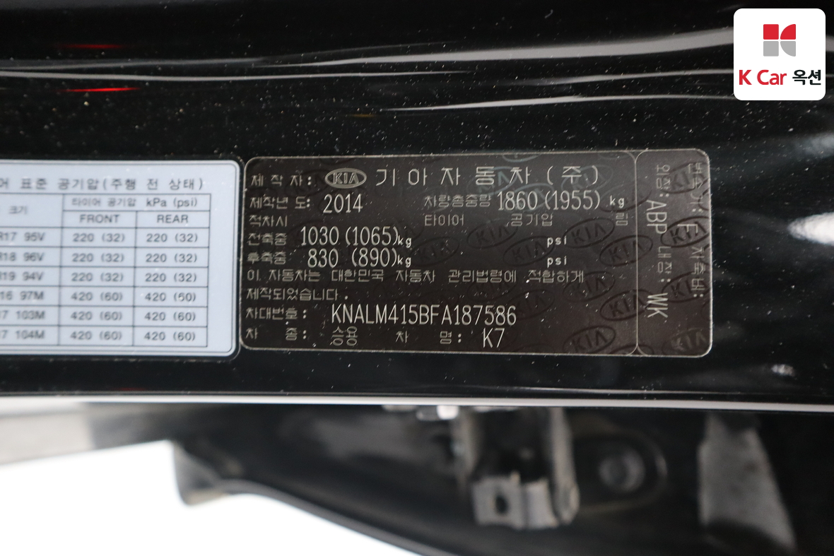 Kia K7 2015 - Image 21