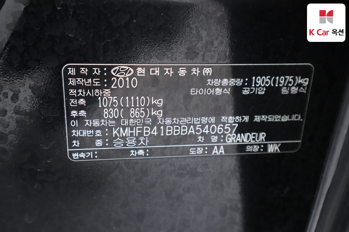 Hyundai Grandeur 2011 - Image 19