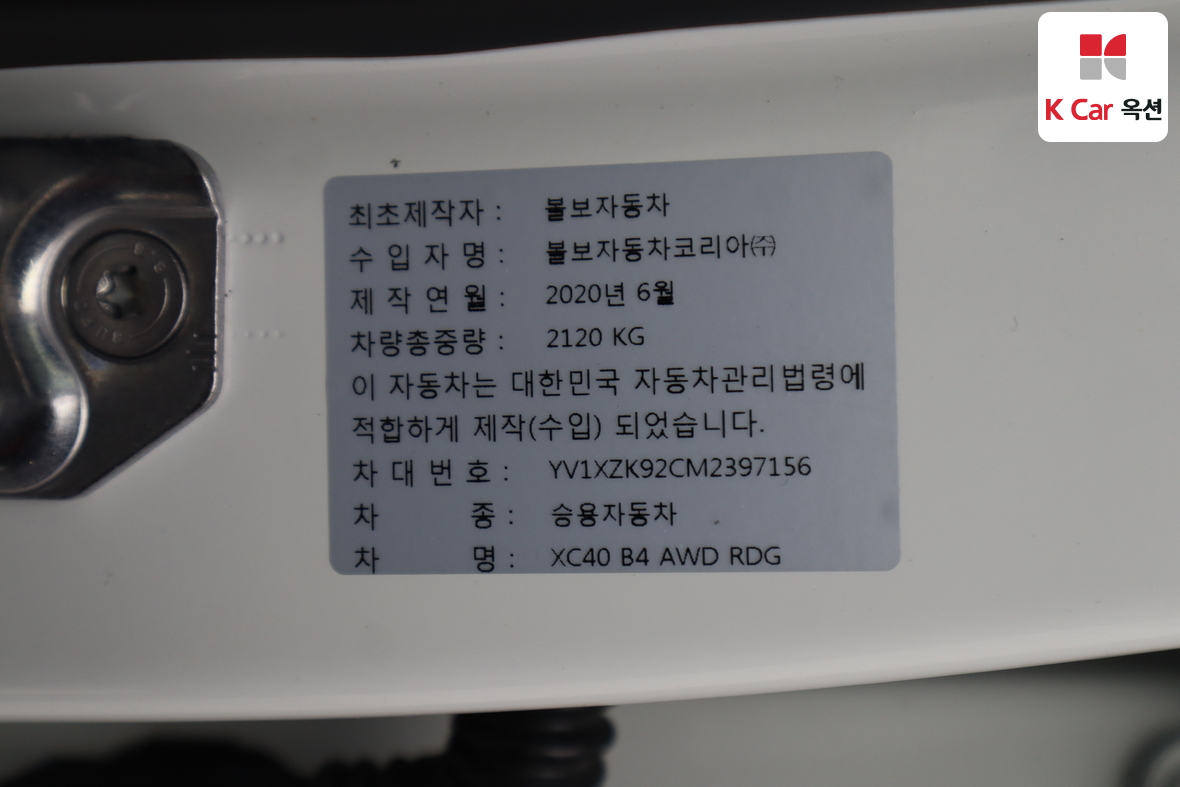 فولفو فولفو 2021 - صورة 20