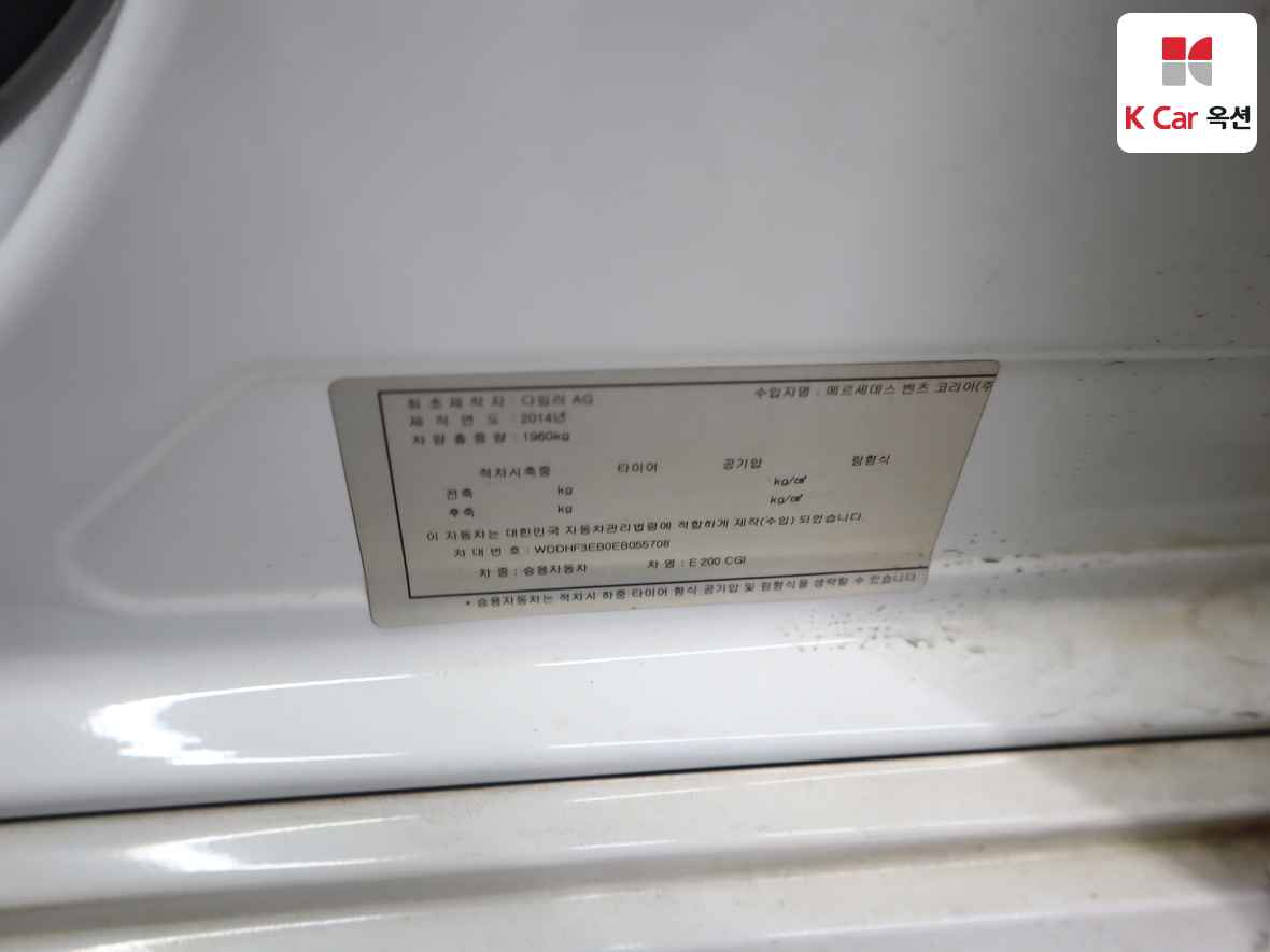 메르세데스-벤츠 E-클래스 2014 - 이미지 22