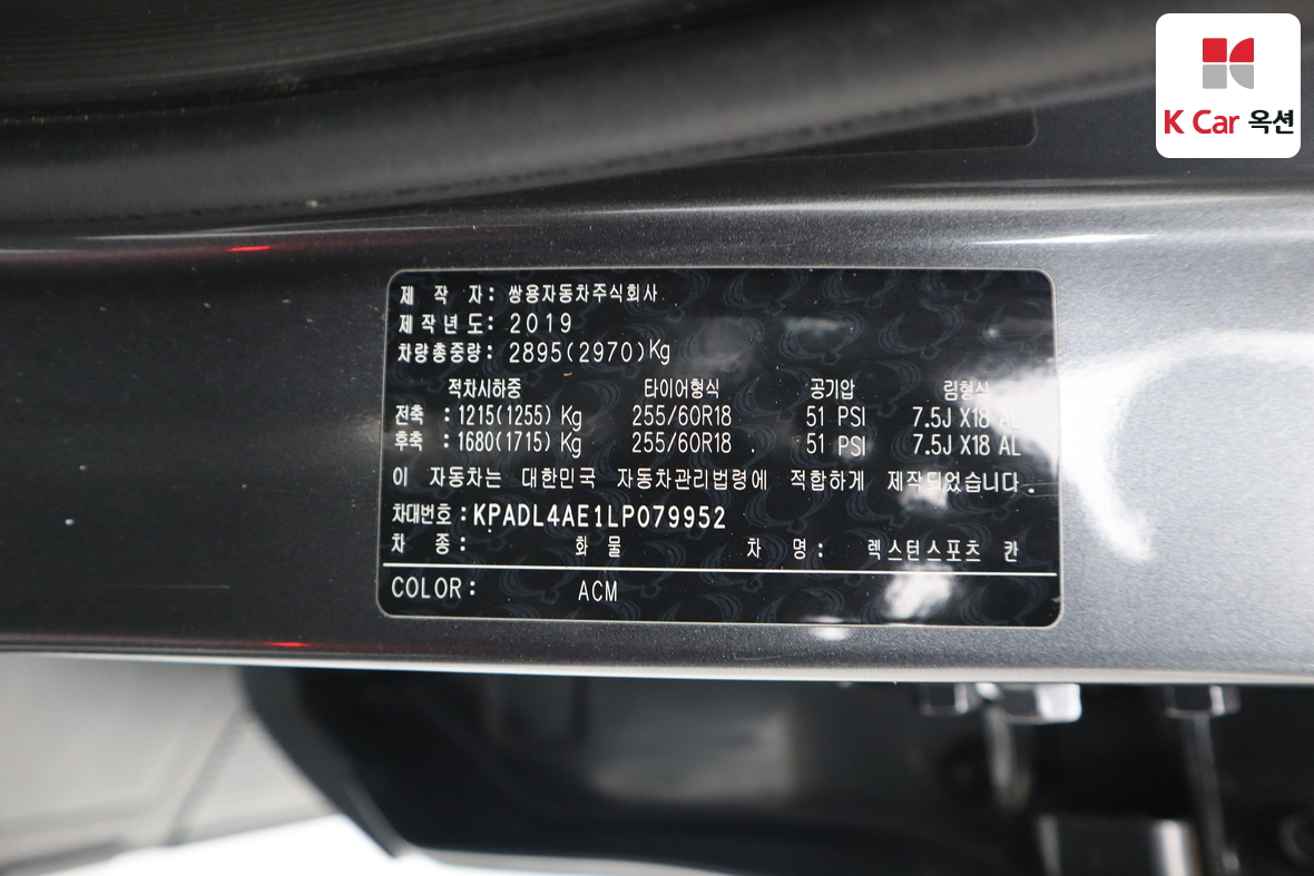 KG Mobility Rexton Sports Khan 2020 - Image 19