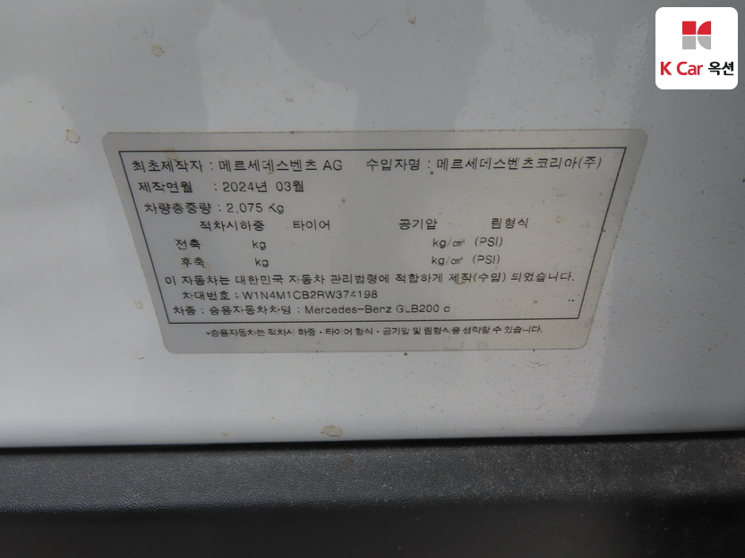 مرسيدس - GLB200d - Image 21