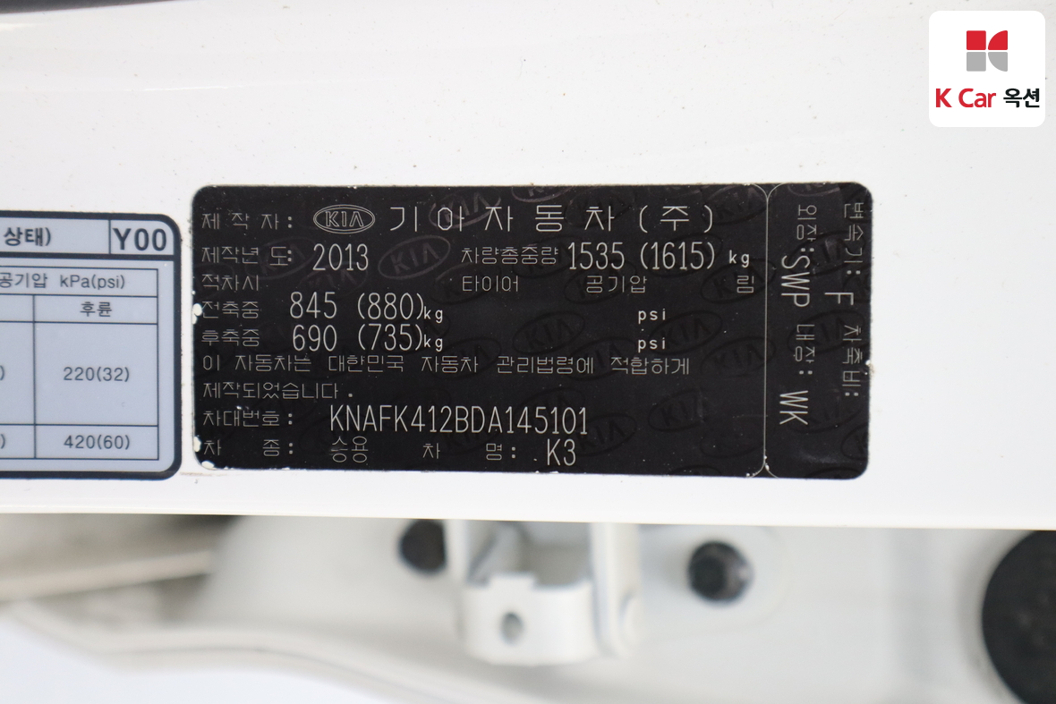 Kia K3 2013 - Image 20