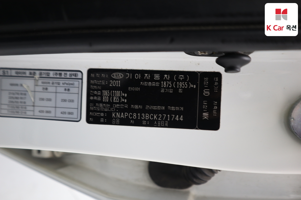 كيا سبورتاج 2012 - صورة 20