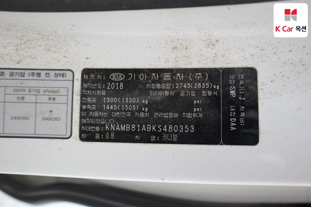 كيا نيو كارنيفال 2019 - صورة 21