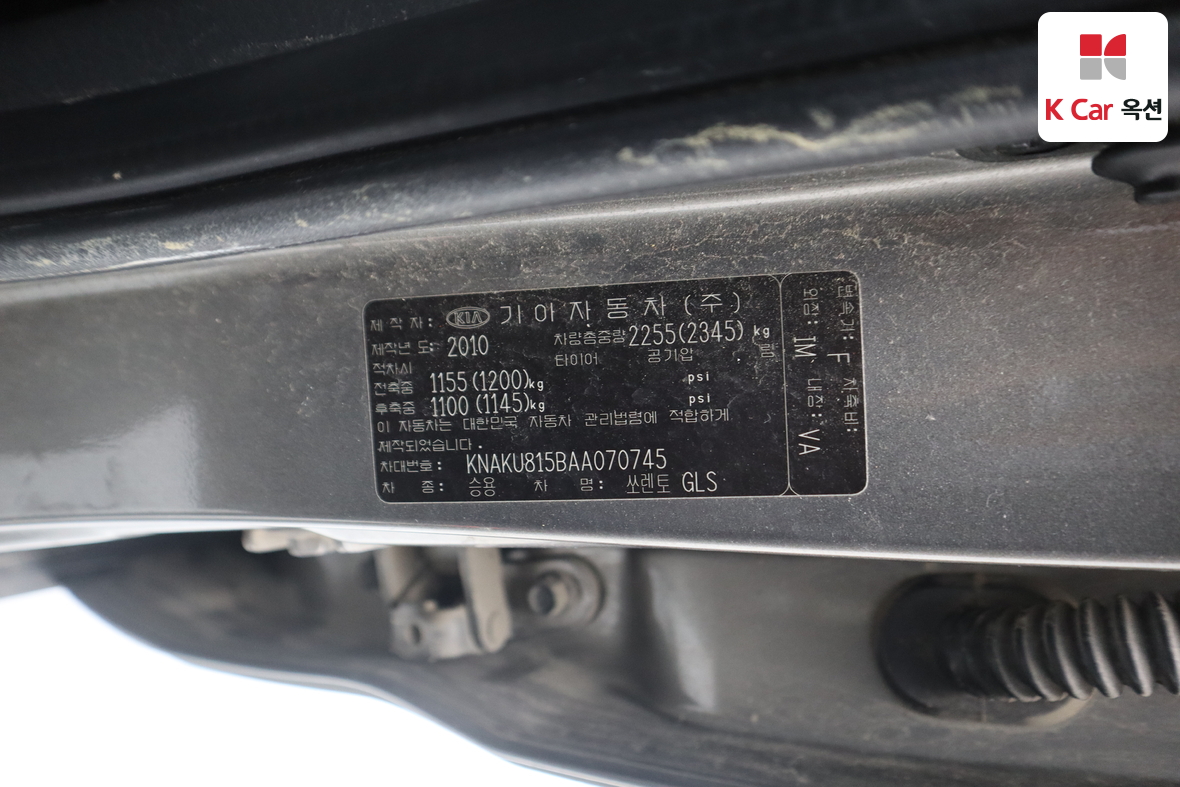 Kia Sorento 2010 - Image 19