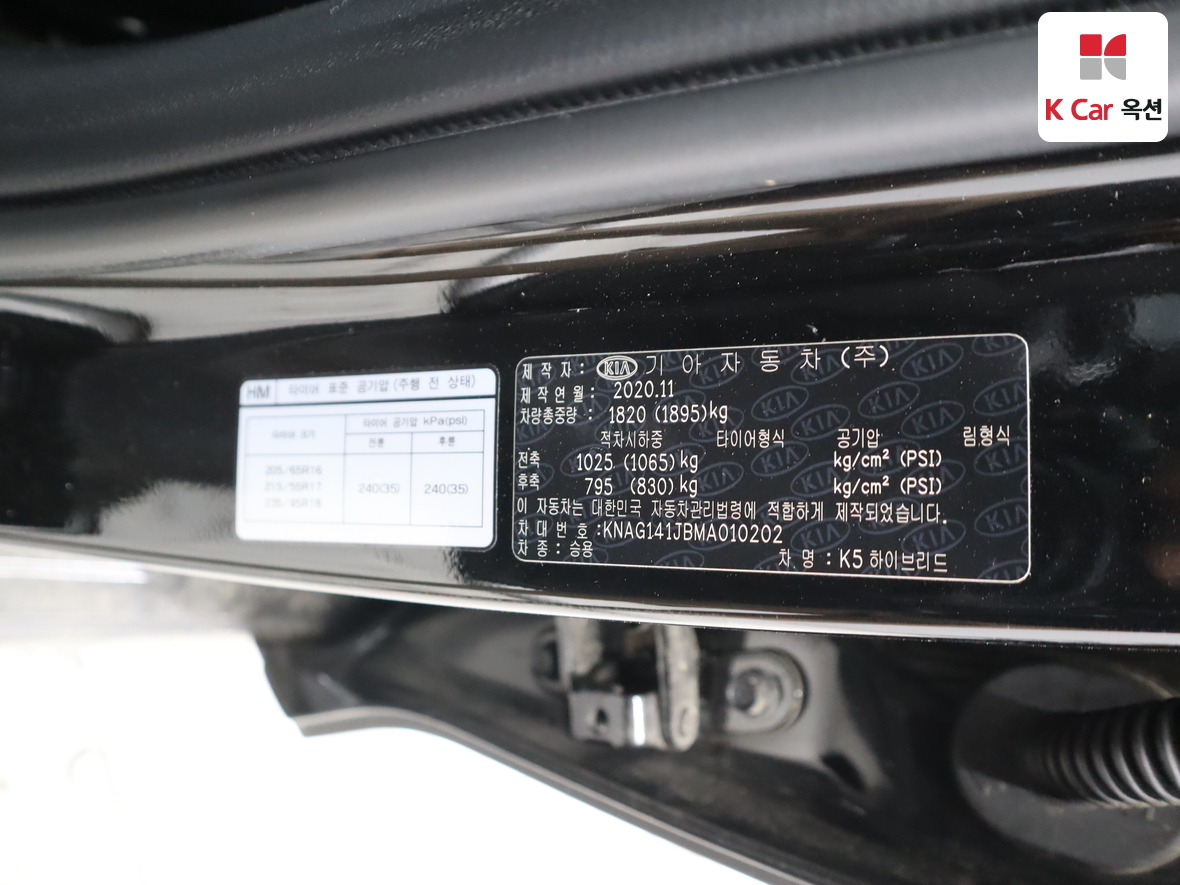 كيا K5 2021 - صورة 20