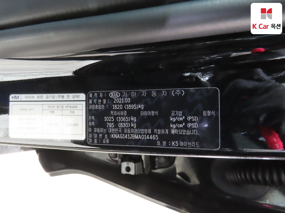 Kia K5 2021 - Image 20