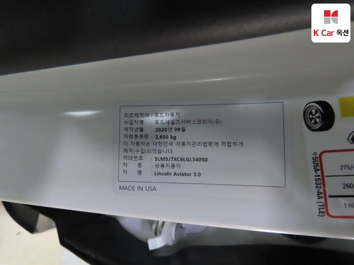2020 - Lincoln Aviator