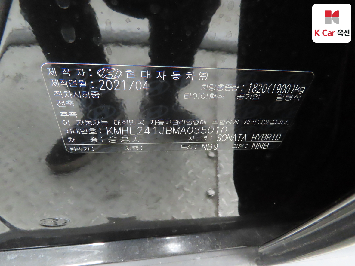 هيونداي سوناتا 2021 - صورة 20