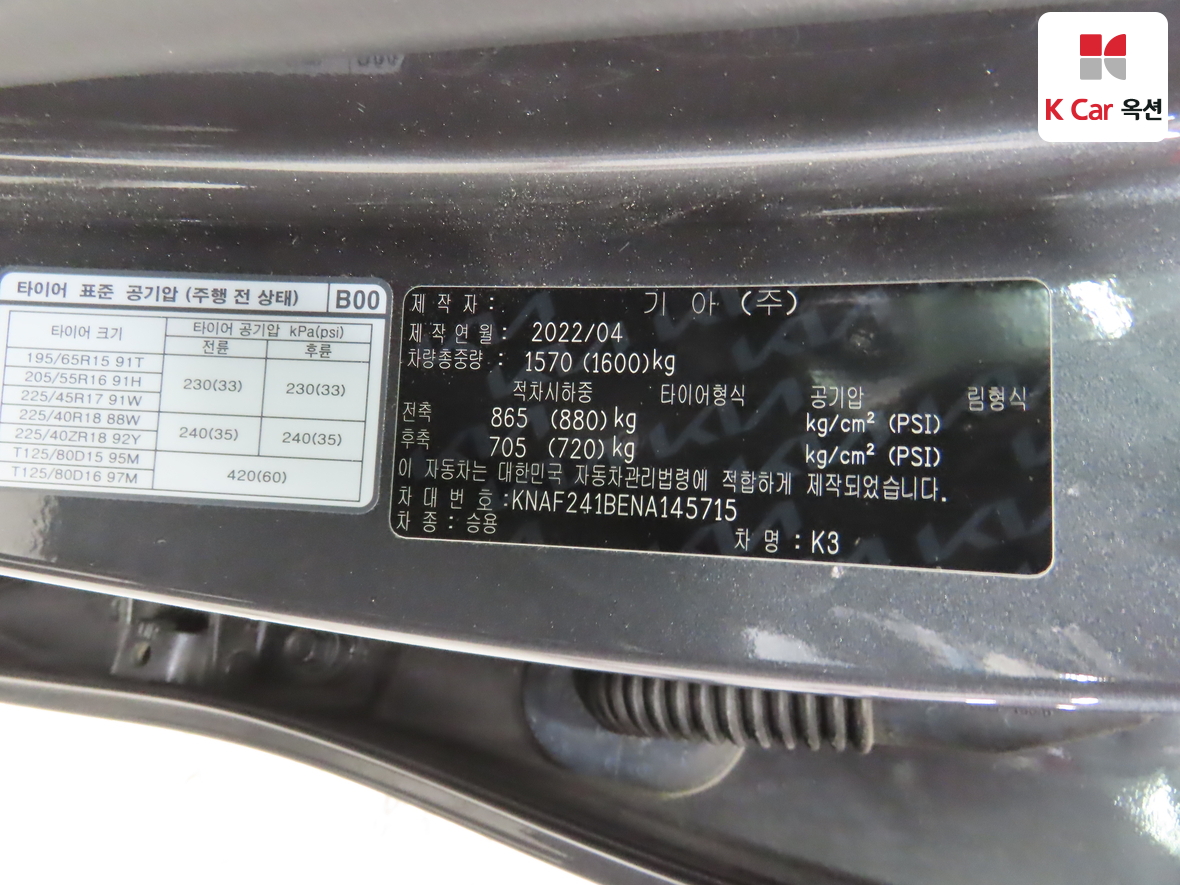 كيا K3 2022 - صورة 20