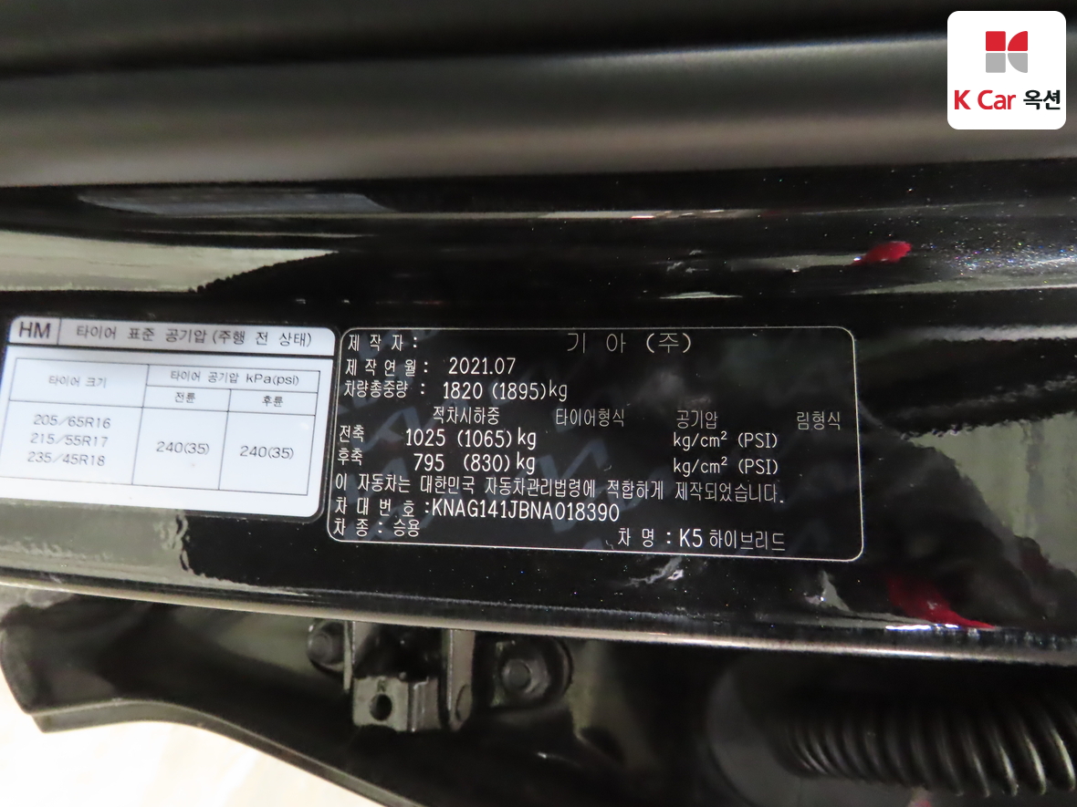 Kia K5 2022 - Image 20