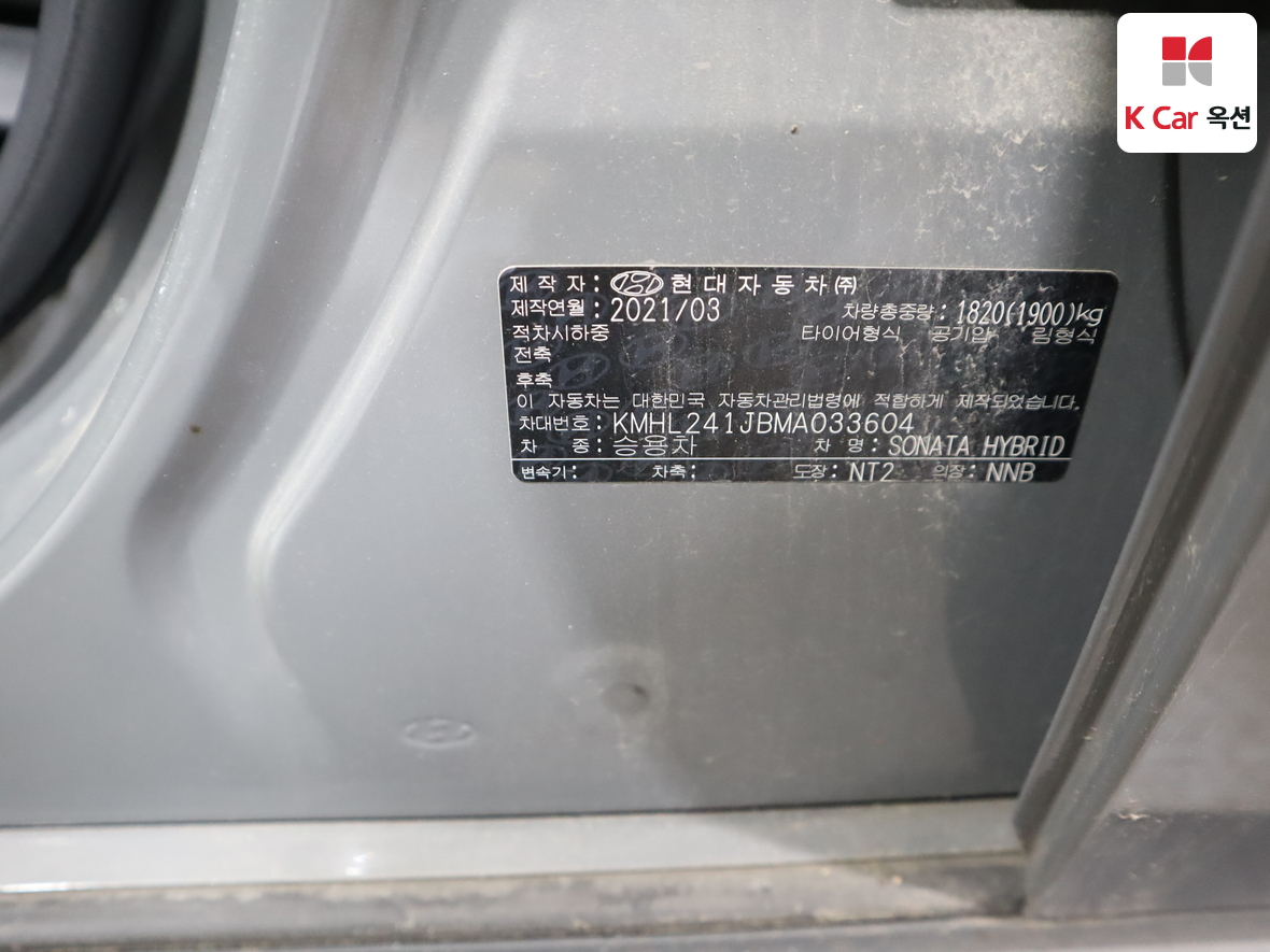 Hyundai Sonata 2021 - Image 20