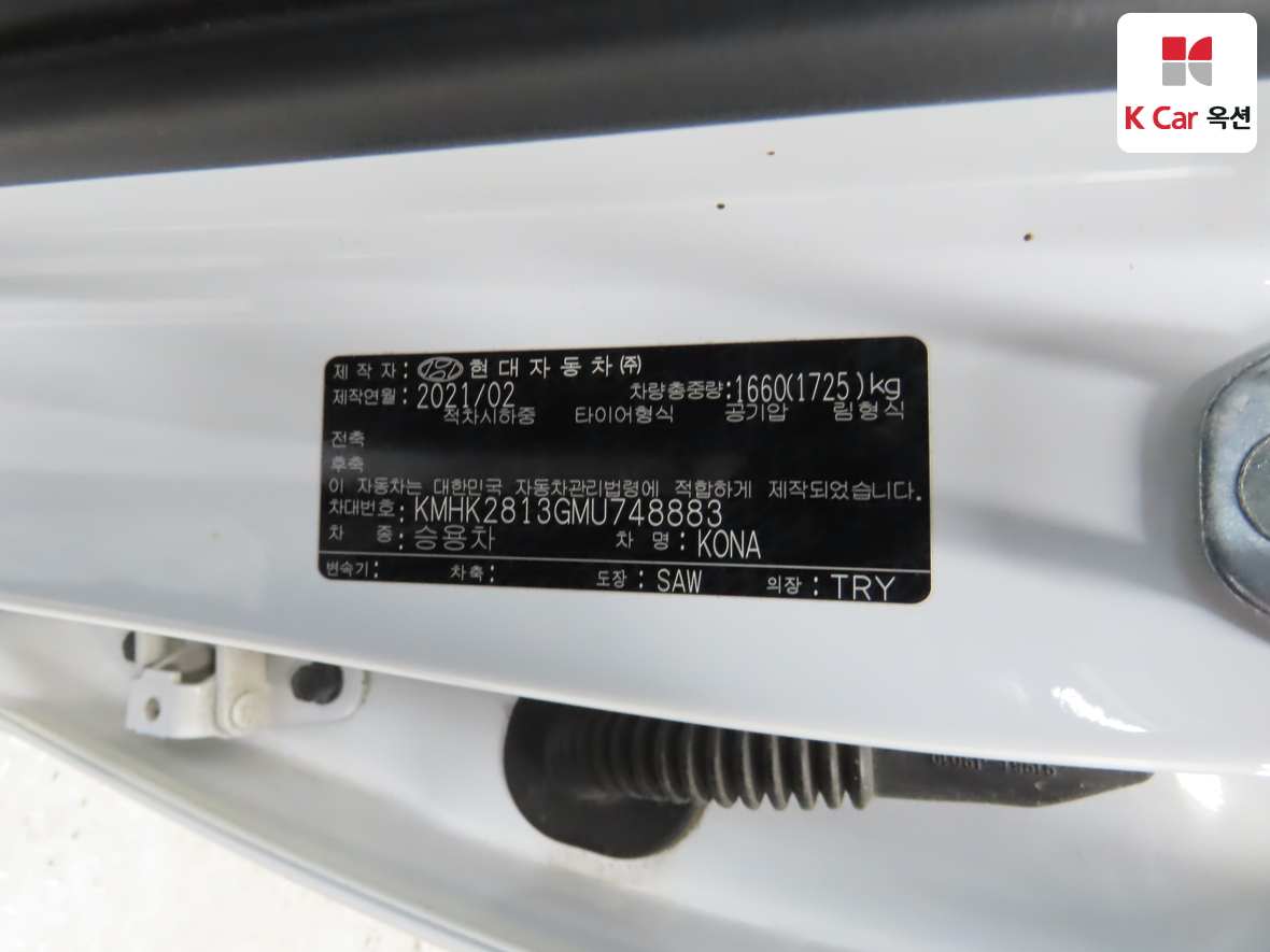 Hyundai Kona 2021 - Image 21