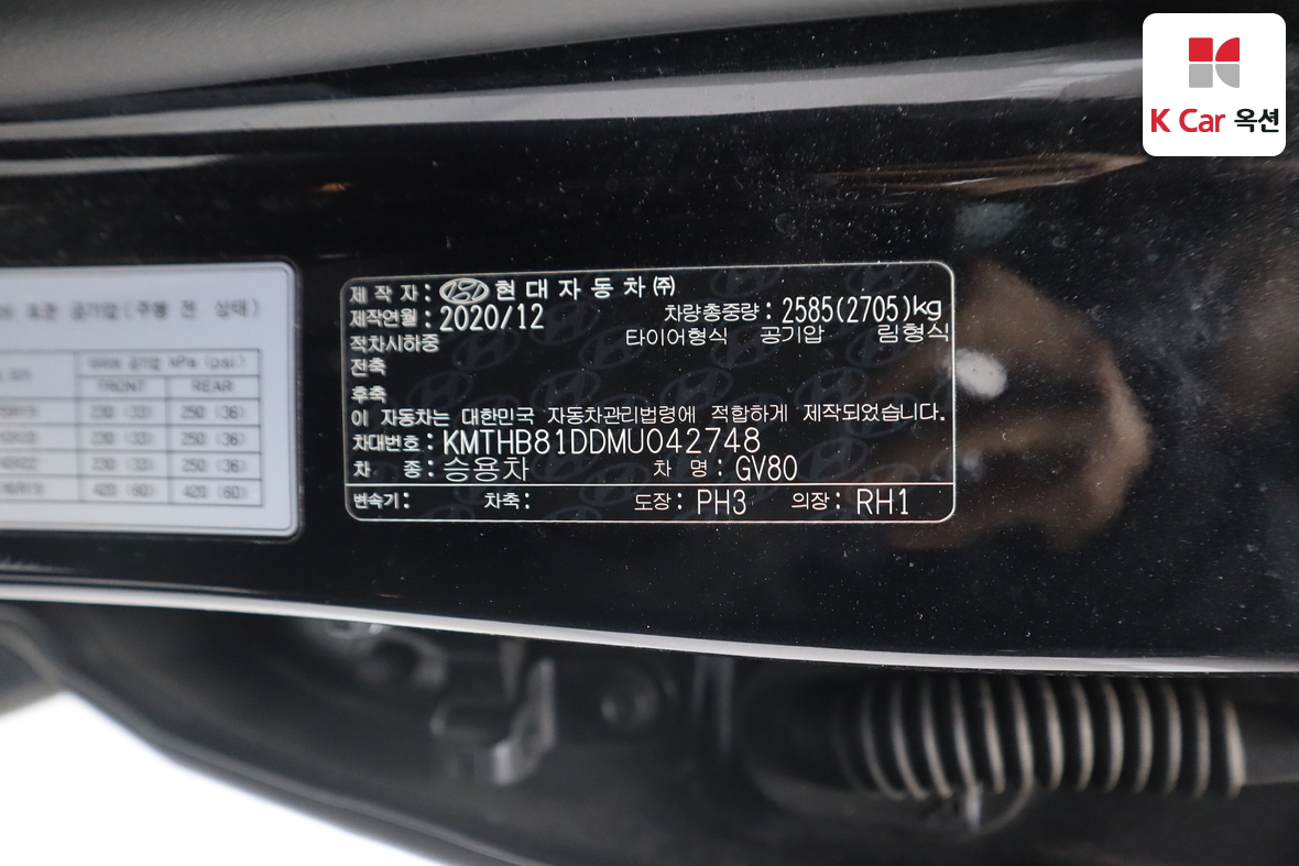 Genesis GV80 2021 - Image 22