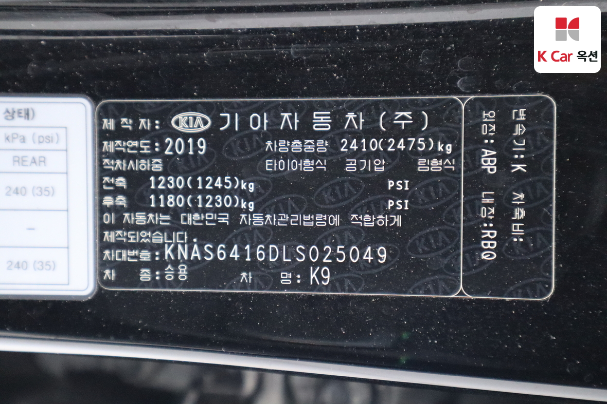 كيا K9 2020 - صورة 21