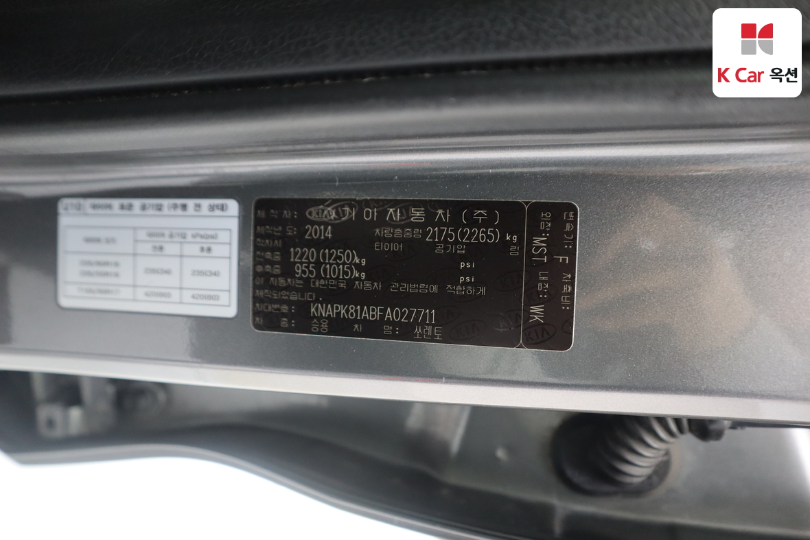 كيا سورينتو 2015 - صورة 21