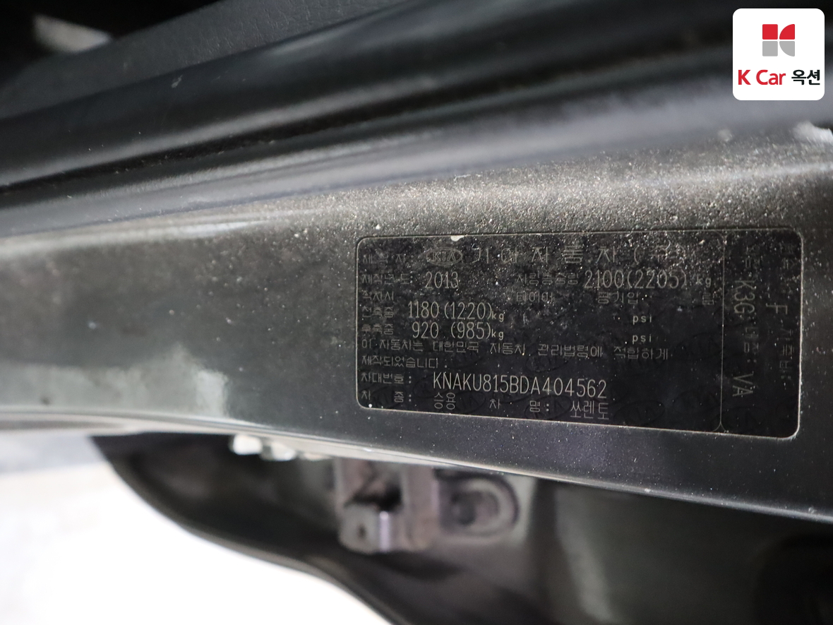 كيا سورينتو 2013 - صورة 21