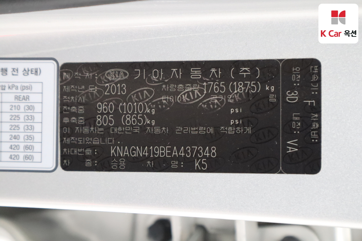 Kia K5 2014 - Image 20