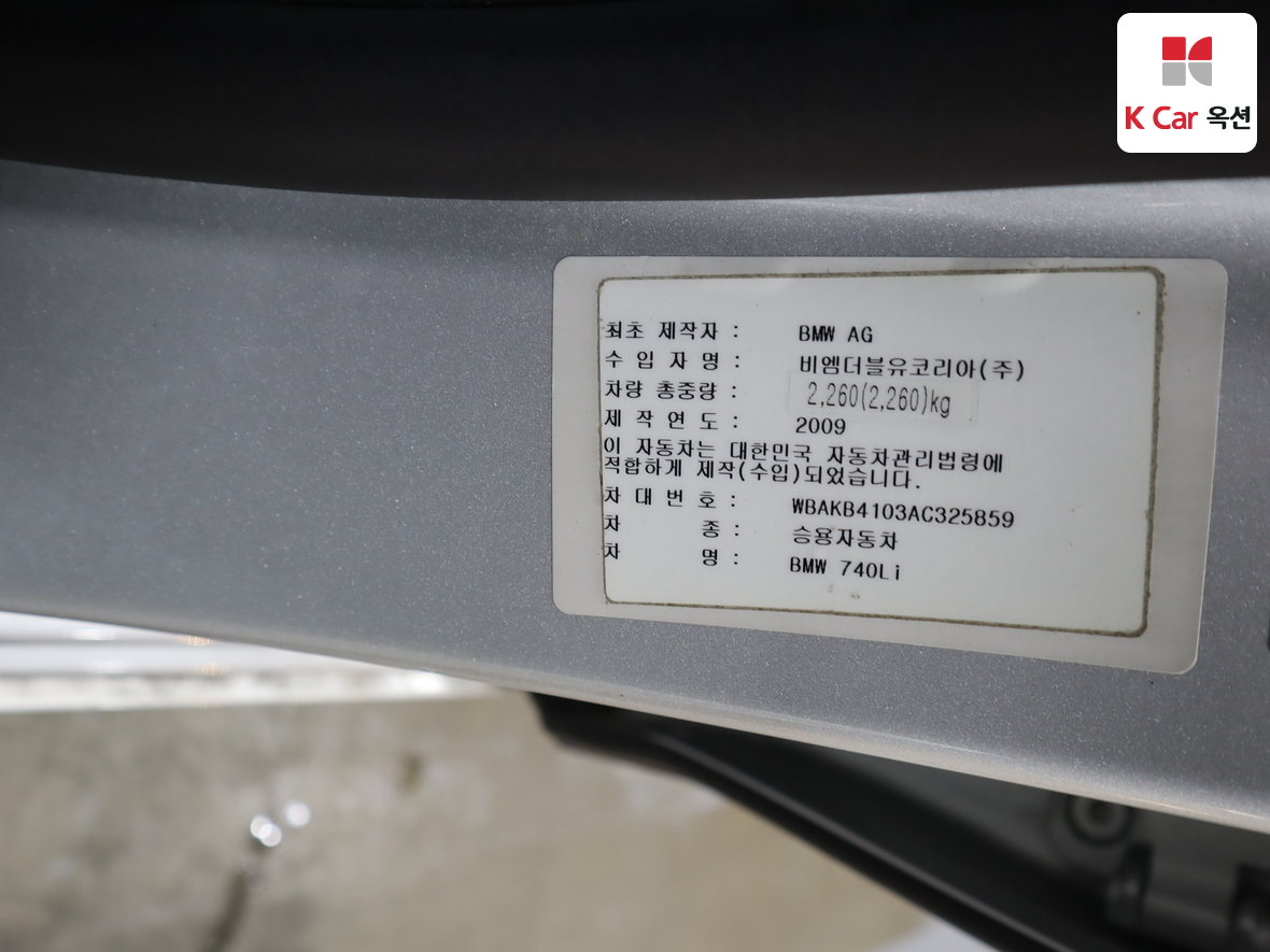 BMW 7 Series 2010 - Image 20