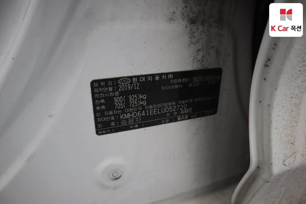 هيونداي إلانترا 2020 - صورة 19