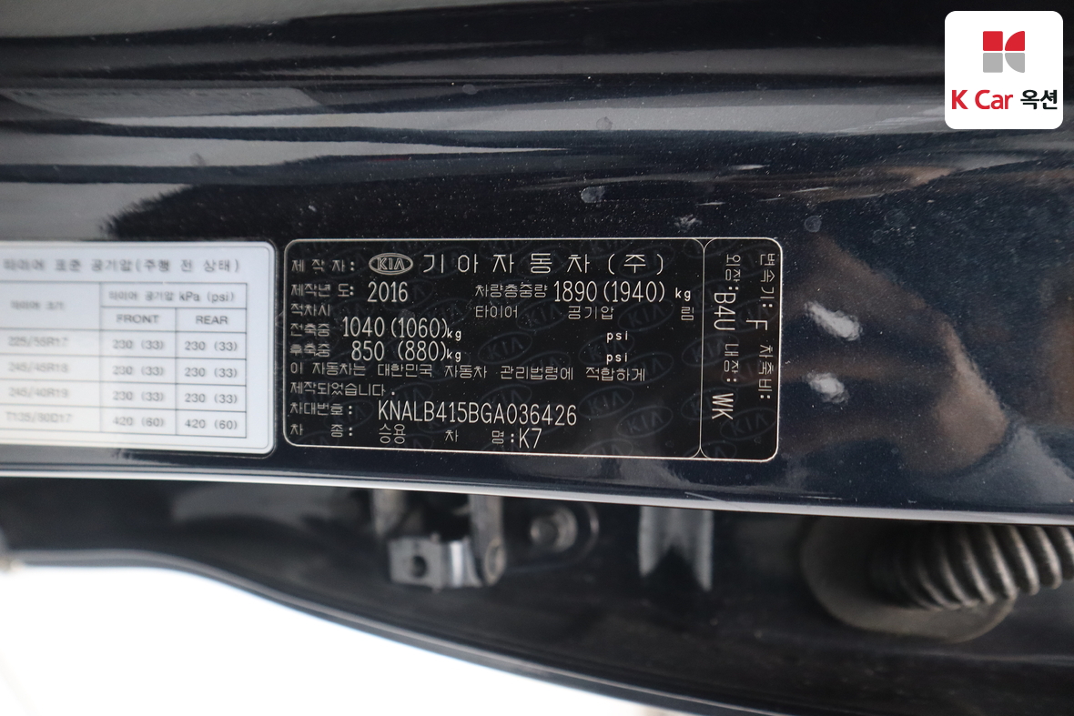 كيا K7 2016 - صورة 22