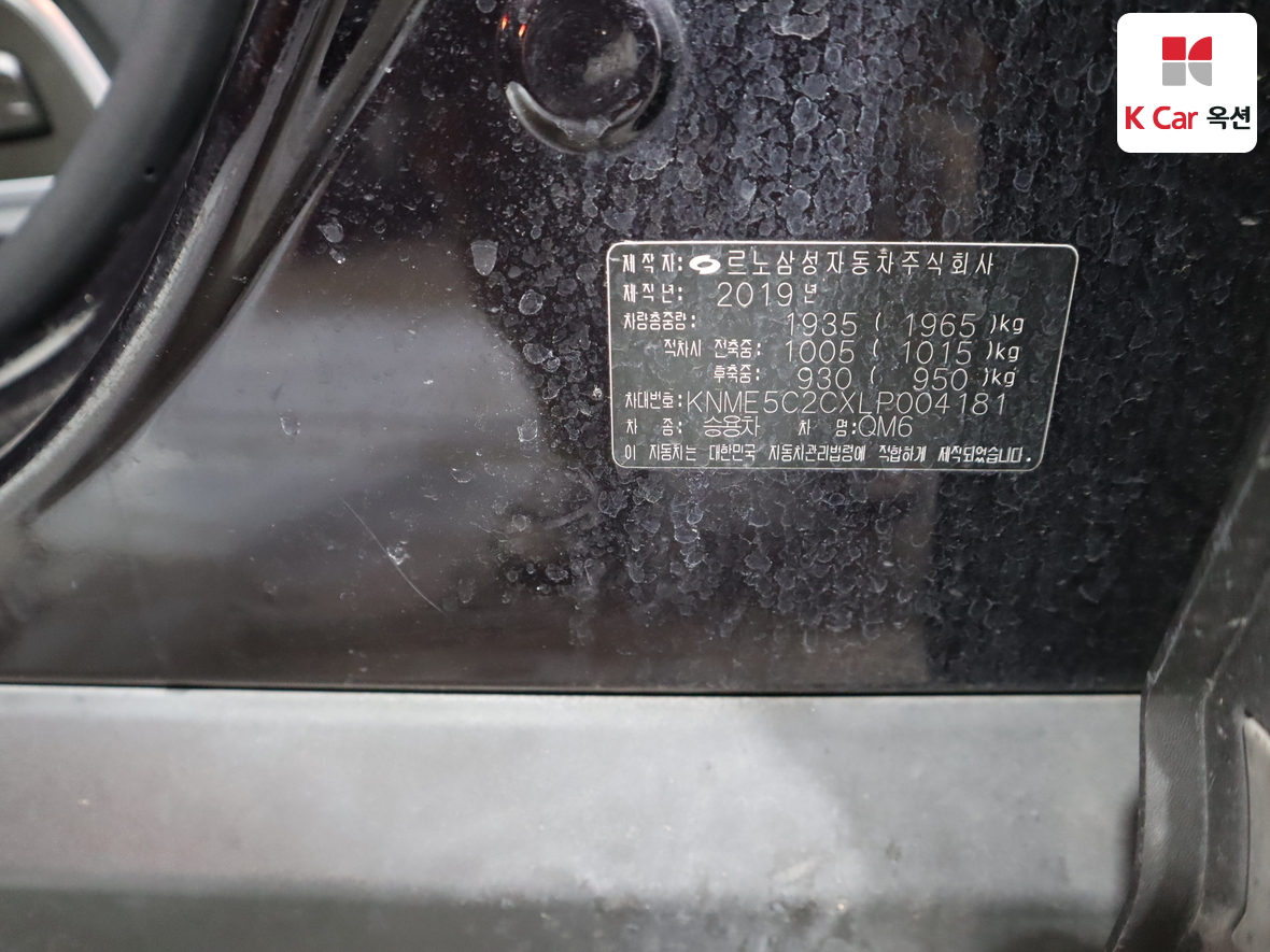 رينو سامسونج QM6 2020 - صورة 20