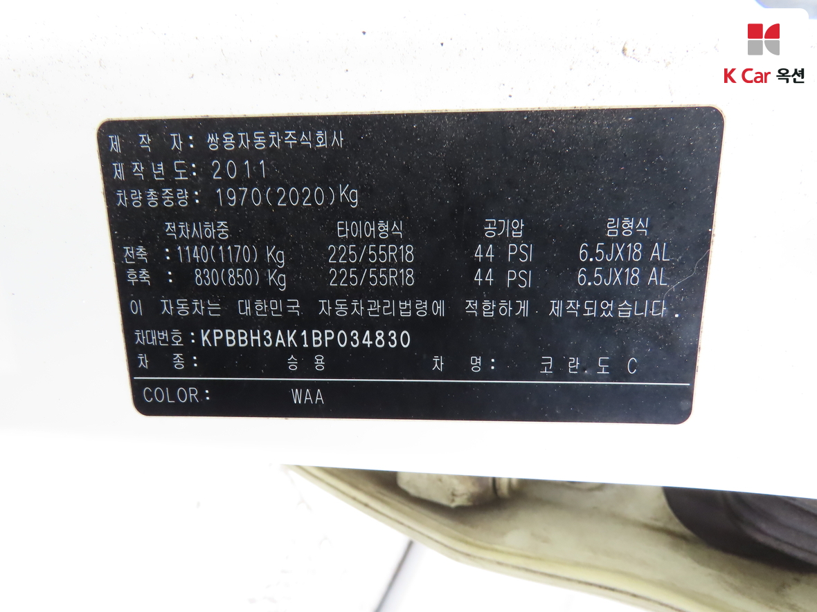 سانج يونج كوراندو C 2011 - صورة 23