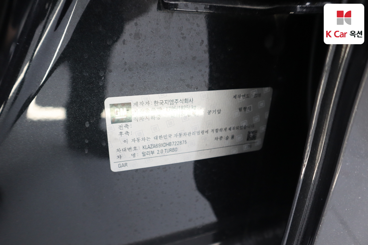 한국지엠 말리부 2017 - 이미지 21