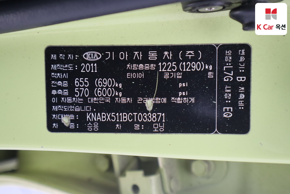 Kia Morning 2012 - Image 20