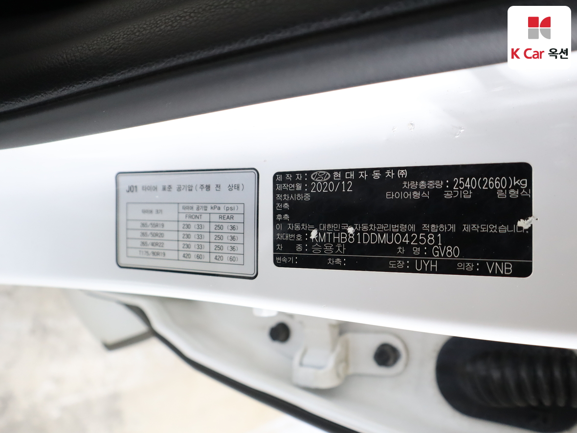 جينيسيس GV80 2021 - صورة 20