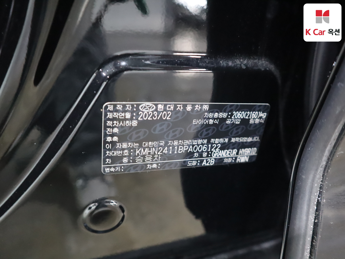 Hyundai AZERA 2023 - Image 21