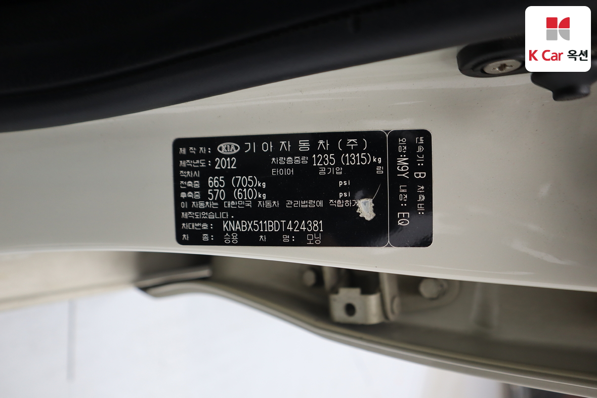 كيا مورنينج 2013 - صورة 20