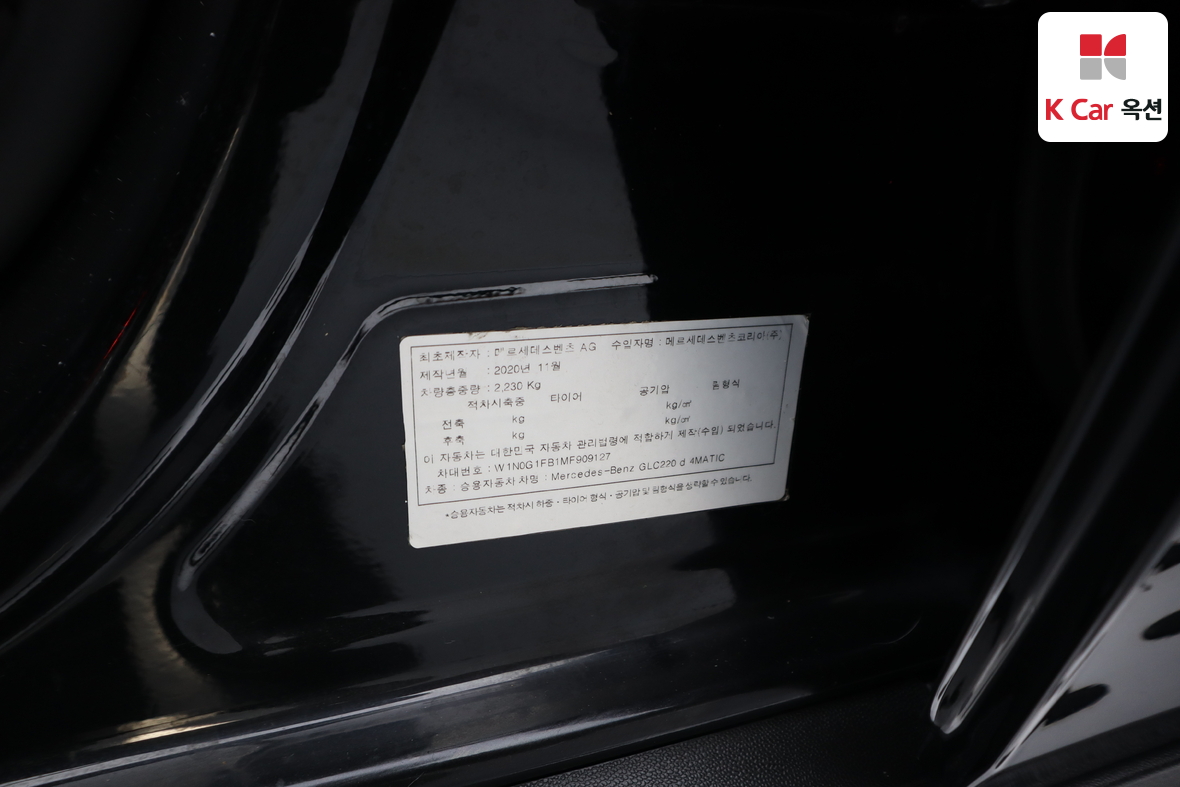 مرسيدس بنز GLC 2021 - صورة 23