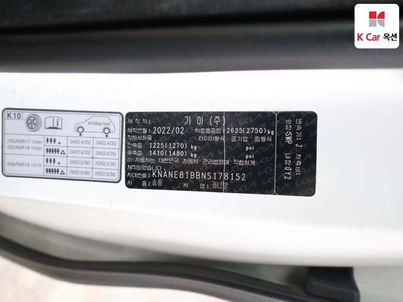 كيا - كارنفال - Image 22