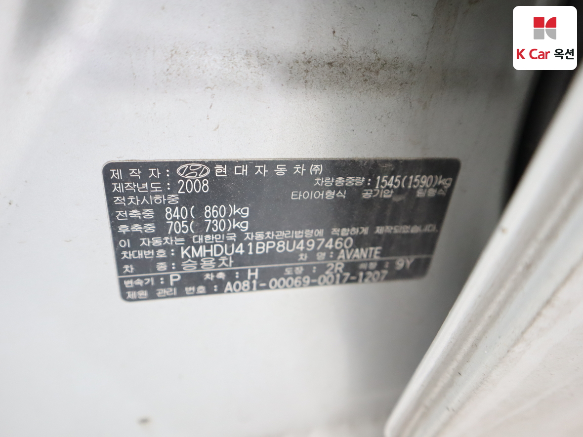 هيونداي إلانترا 2008 - صورة 20