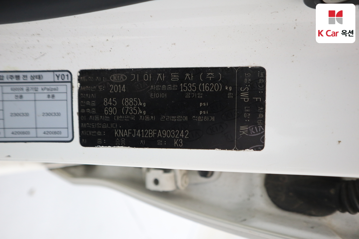 كيا K3 2015 - صورة 19