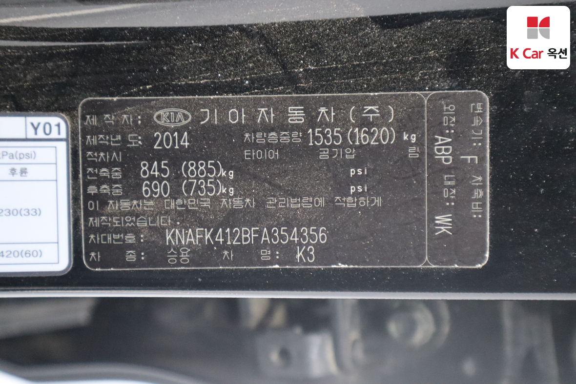 كيا K3 2015 - صورة 19