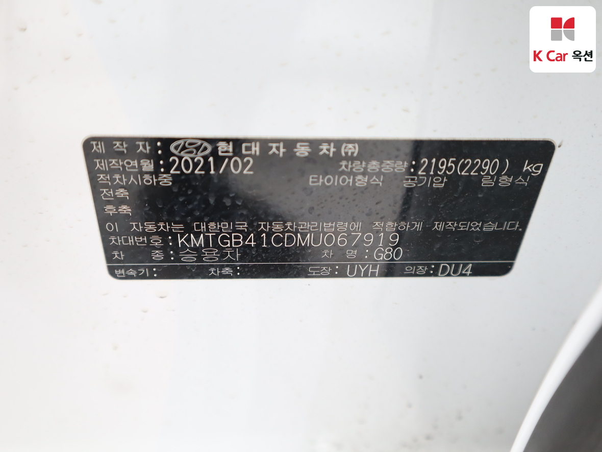 جينيسيس G80 2021 - صورة 20