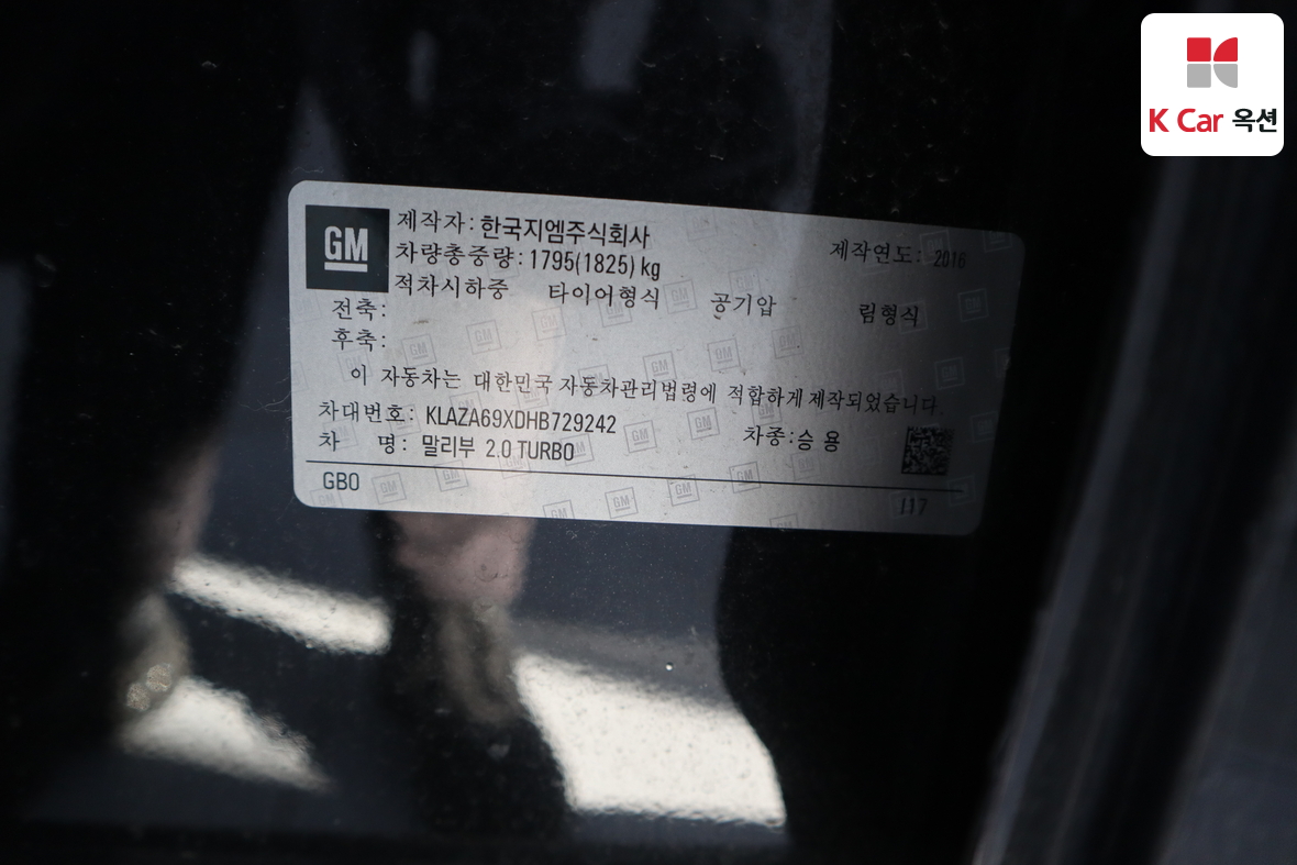 Gm Korea Malibu 2017 - Image 22