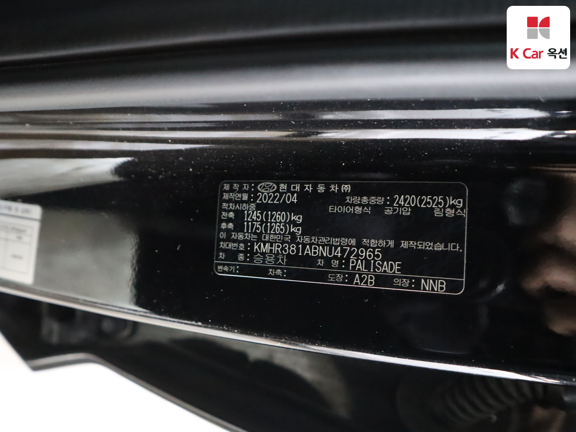 Hyundai Palisade 2022 - Image 20