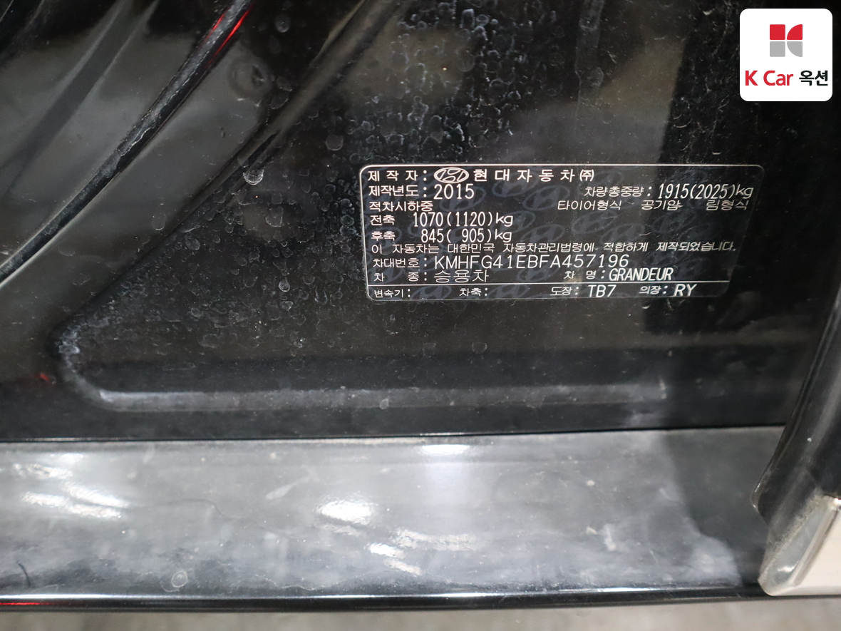 هيونداي أزيرا 2015 - صورة 21